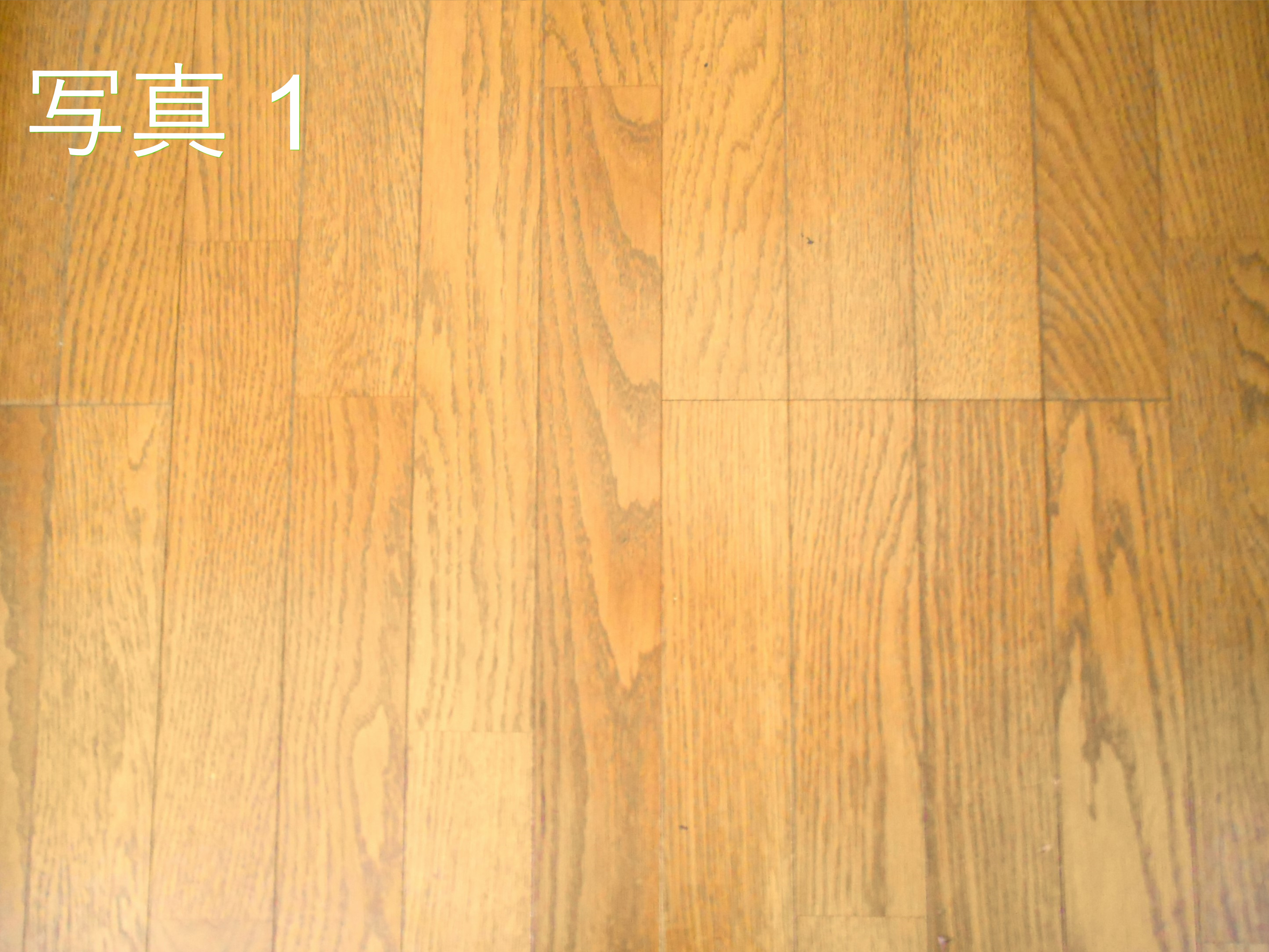 「ちょっとリフォームしたい場所」~床編2~