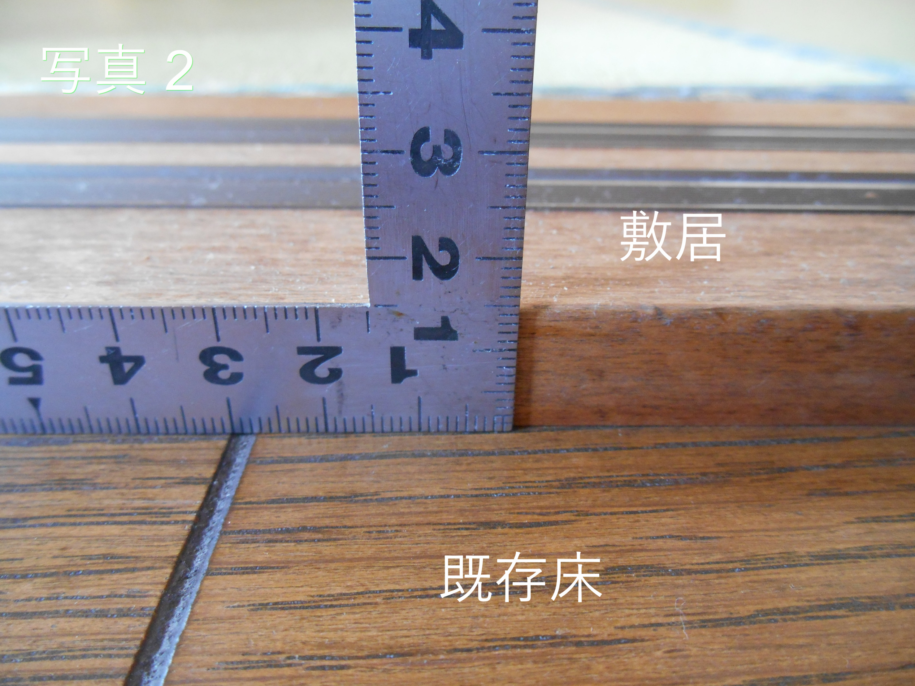 「ちょっとリフォームしたい場所」~床編~