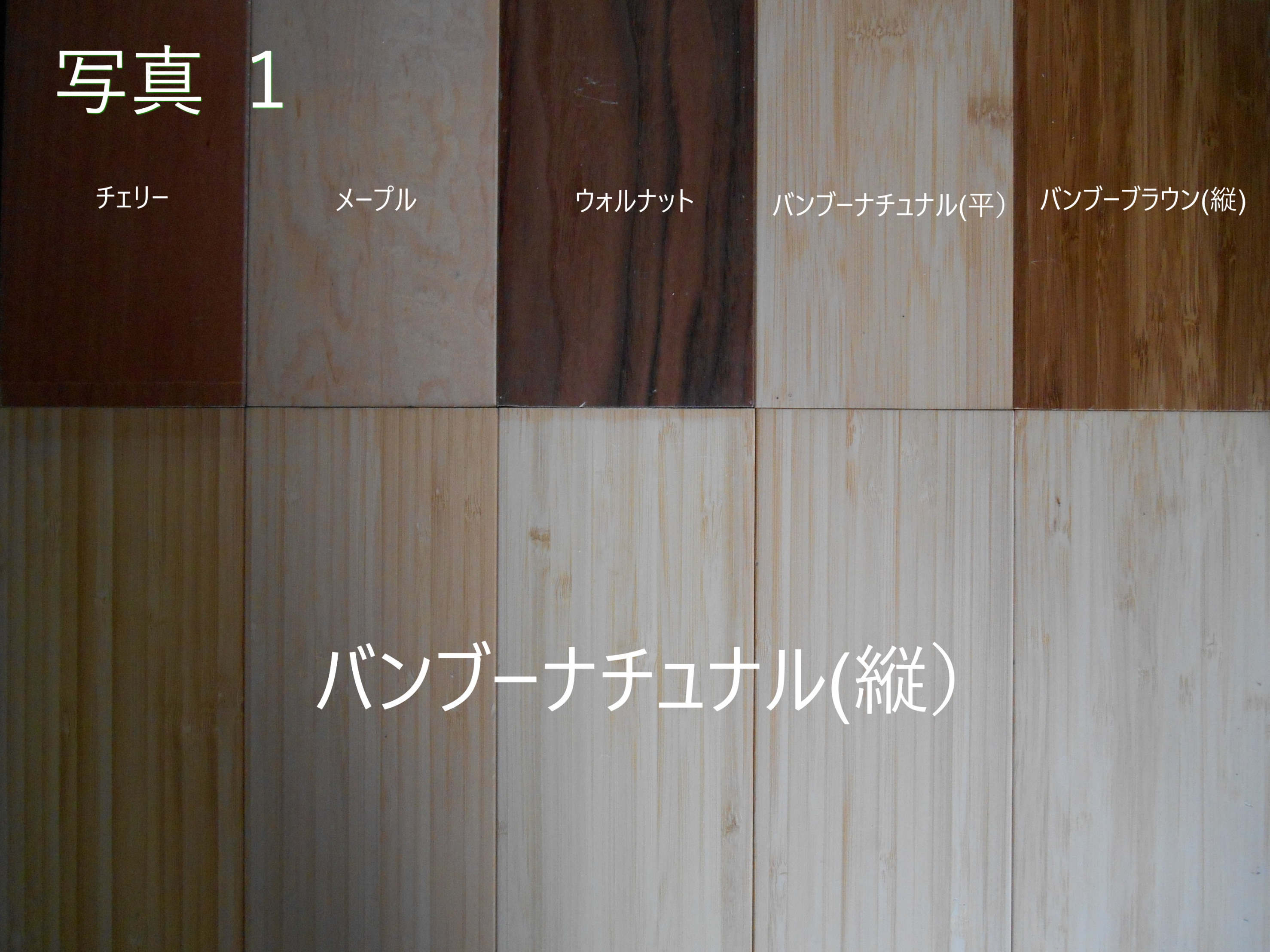 「ちょっとリフォームしたい場所」~床編~